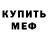 Кетамин VHQ Vlada Anisimova