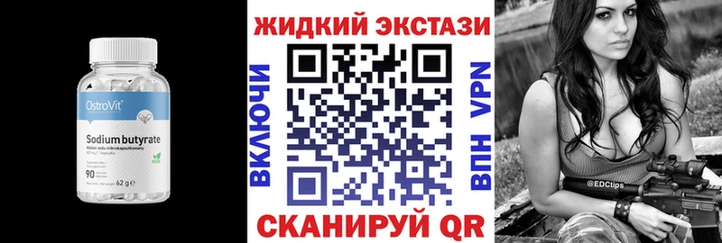 БУТИРАТ жидкий экстази  МЕГА как войти  Истра 