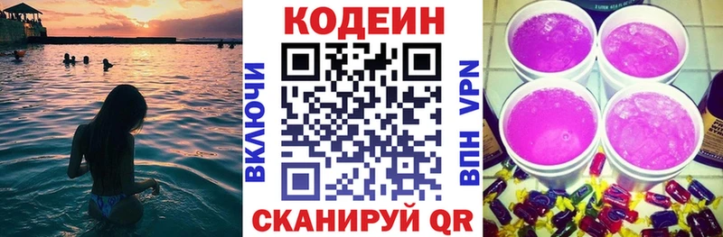OMG ТОР  хочу   Истра  Кодеин Purple Drank 