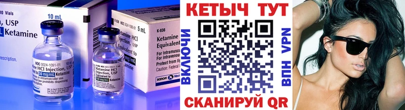 КЕТАМИН VHQ  Истра 